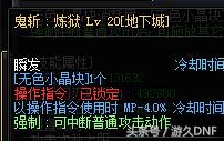 dnf鬼泣改版最新消息,dnf神界版本鬼泣伤害怎么那么低