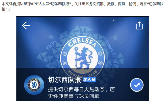 为遇难者取消冠军*行游**，英超劲旅想签切尔西夺冠功臣！