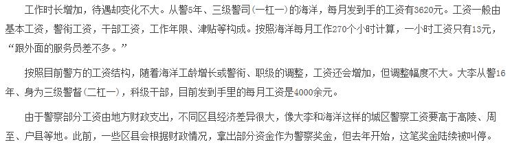 公安特警有编制的工资待遇,人民警察工资与法院工资