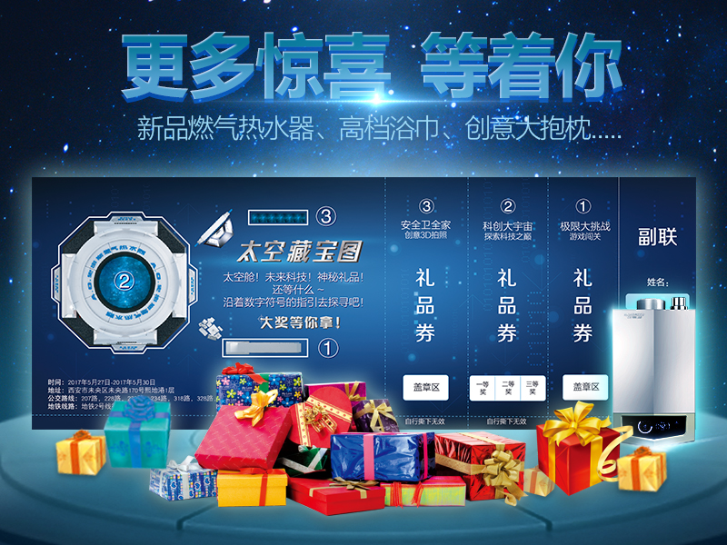 端午新去处：神秘太空舱登陆西安曲江金地广场