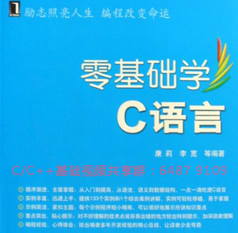 零基础如何自学c语言,零基础学c语言怎么入手