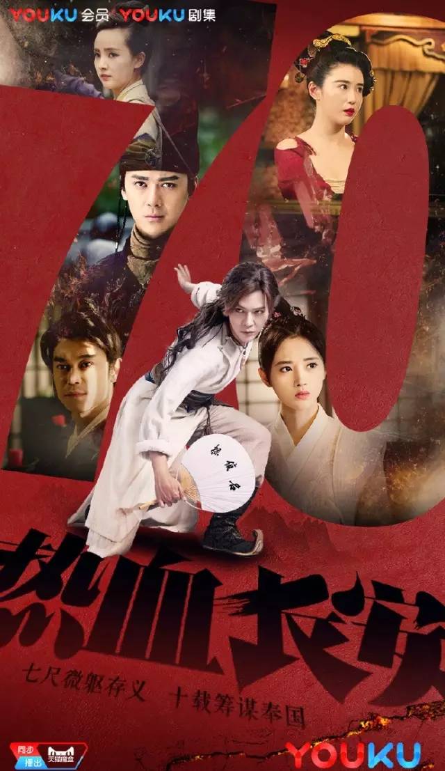 热血长安二季大结局,热血长安第二季视频