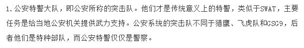 公安特警有编制的工资待遇,人民警察工资与法院工资