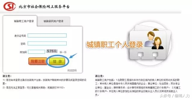 北京社保权益记录单在哪打,北京社保个人权益记录单