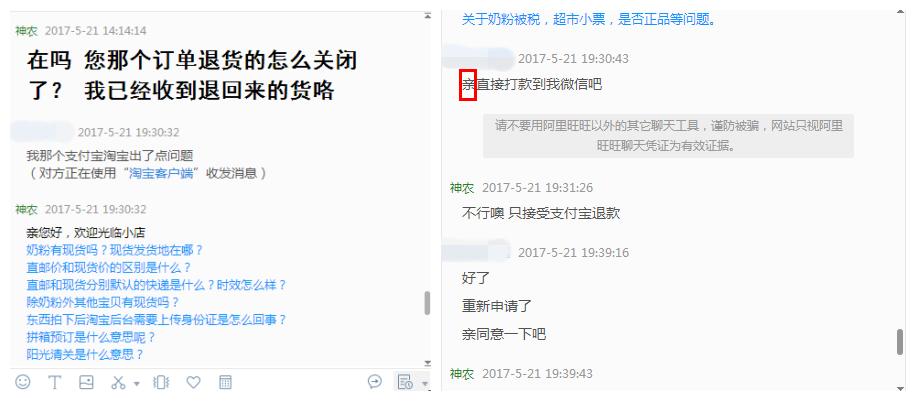 教你识别淘宝卖家10大骗术 (淘宝卖家要规避的卖家骗局)