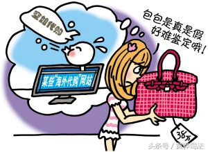 遇到海外代购假货怎么办,海外代购过海关会查出假货吗