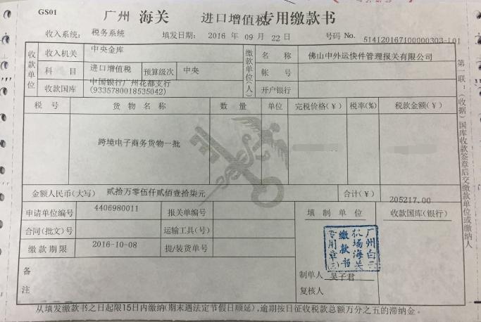 网易考拉海淘可靠吗,揭秘海淘网购物流造假内幕