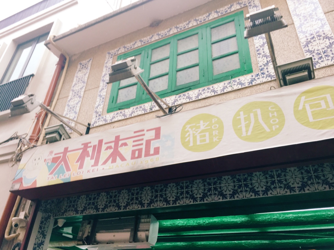 澳门小众亲子游,澳门情调之旅