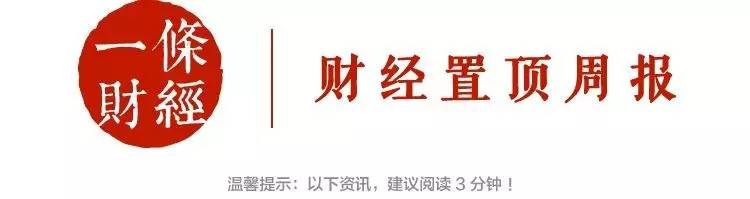 孙宏斌之子27岁年薪达120万,你年薪多少?|财经置顶周报