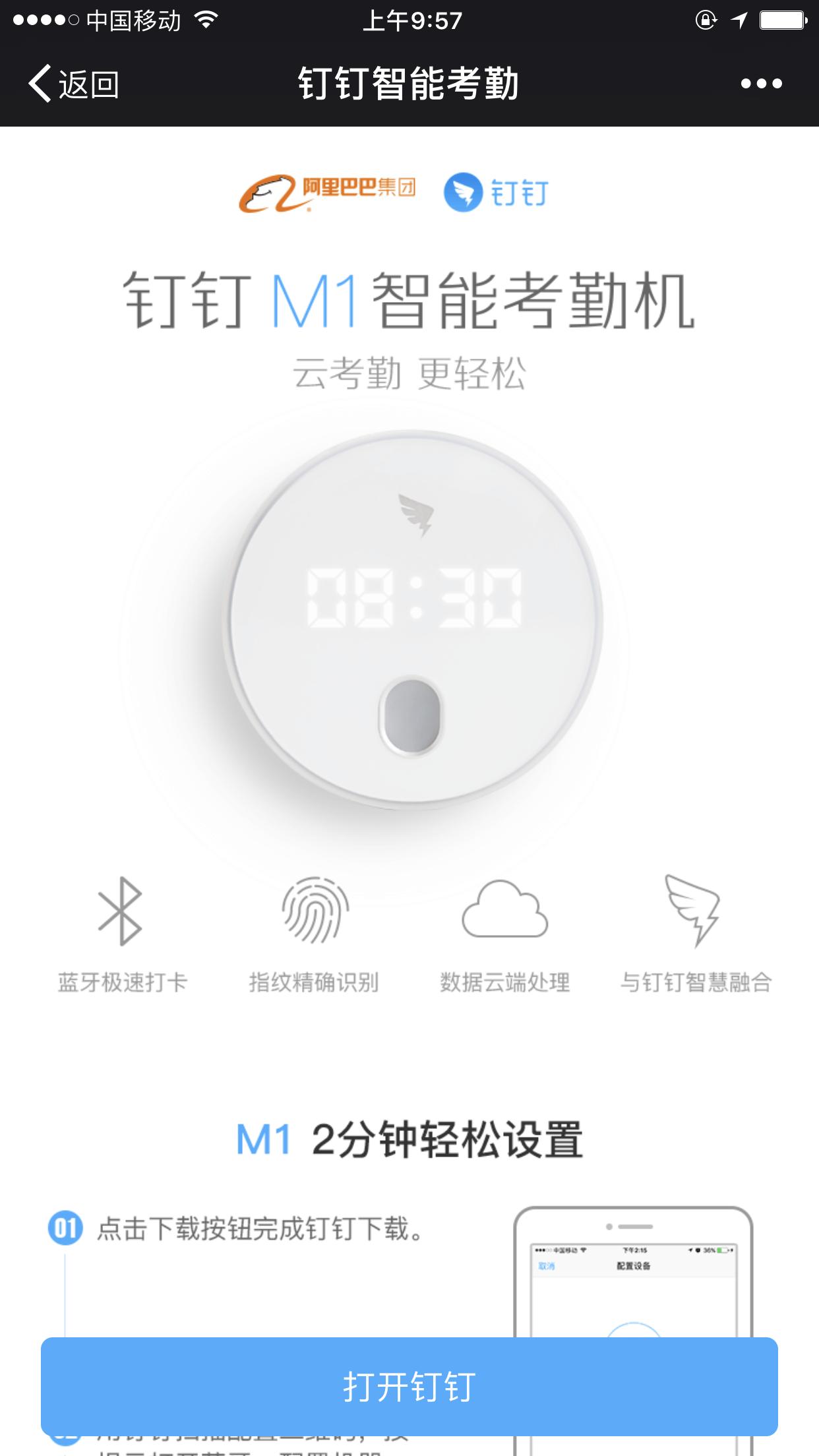 钉钉m1pro智能考勤机员工如何打卡,钉钉m1x智能考勤机断网打卡