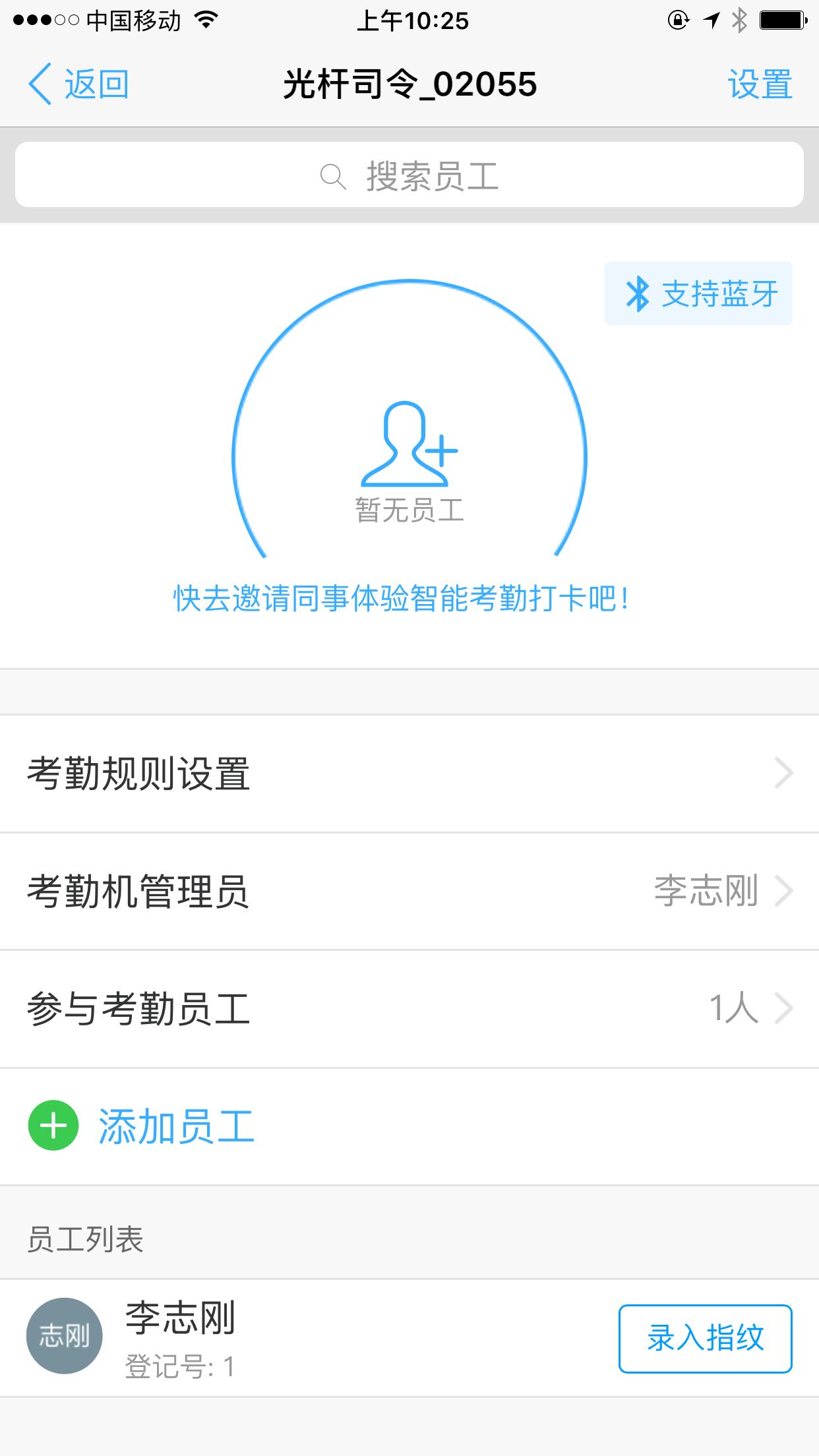 钉钉m1pro智能考勤机员工如何打卡,钉钉m1x智能考勤机断网打卡