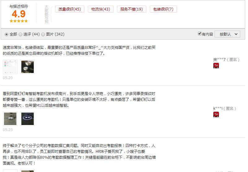 钉钉m1pro智能考勤机员工如何打卡,钉钉m1x智能考勤机断网打卡