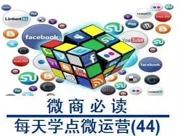 做微营销新手如何打造朋友圈,微营销发朋友圈技巧