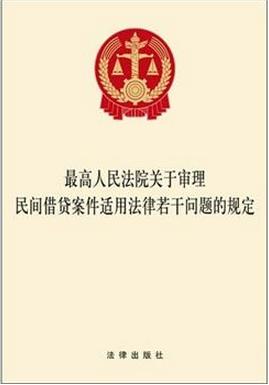 小额贷违法吗,小额贷高于多少利息能起诉