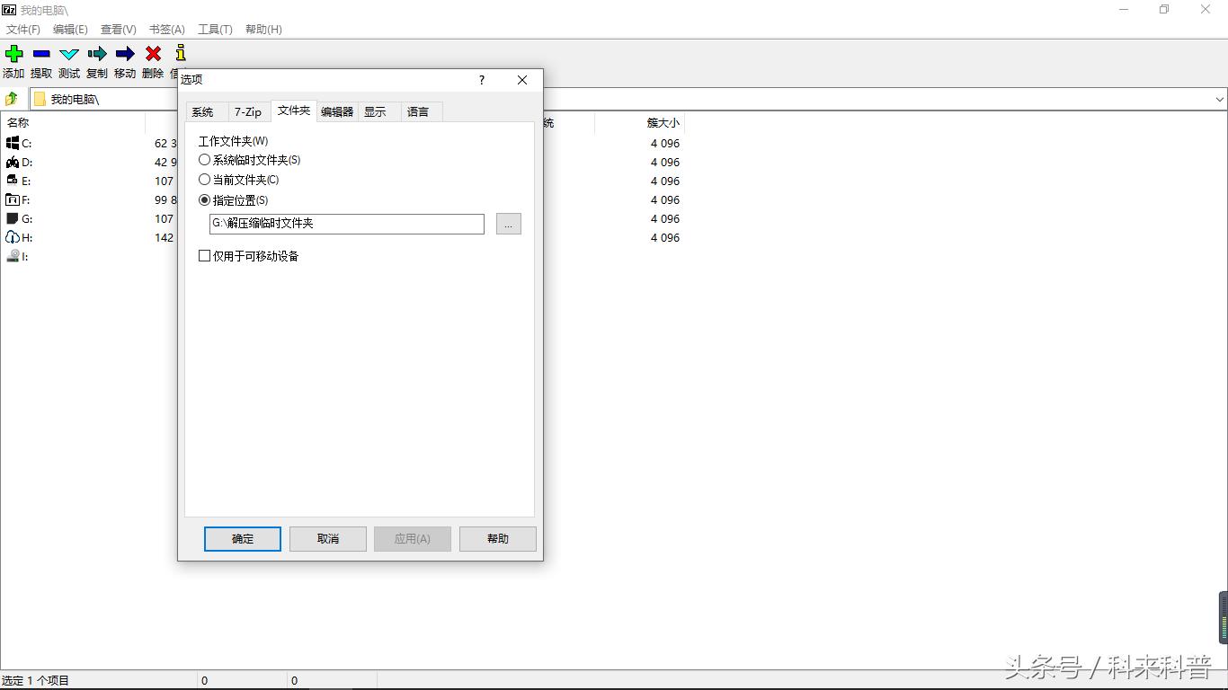 磁盘空间不足解压不了游戏怎么办,游戏c盘装不下了怎么办
