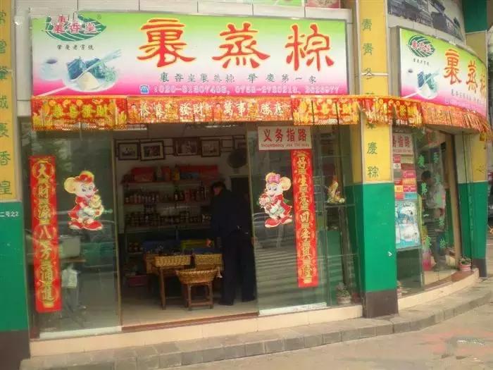 广州好吃的粽子推荐,广州最好吃的粽子的地址