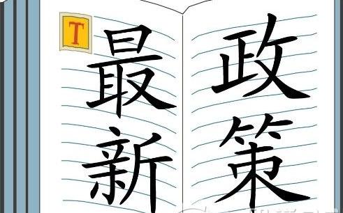 后发地区,通过什么途径赢得招商引资?