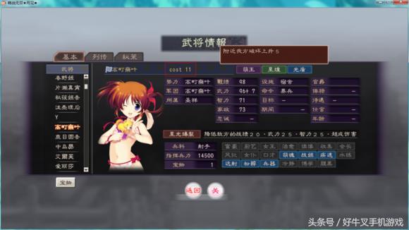 三国志12突然赤字,三国志12减少俸禄