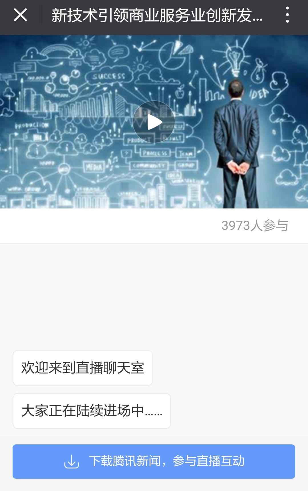 互联网转型新商机,互联网行业新零售商业模式