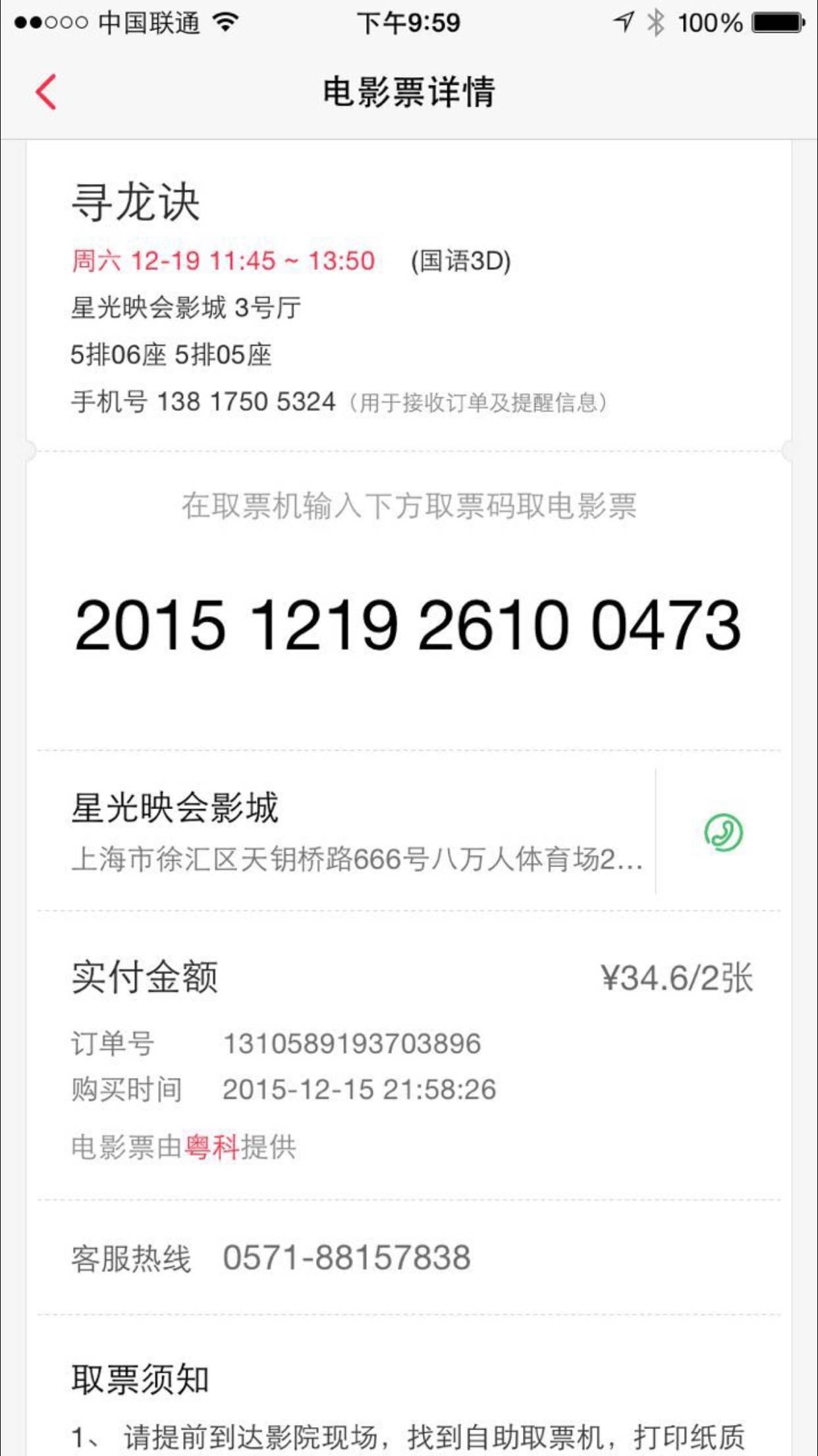 寻龙诀电影细思极恐,寻龙诀电影隐喻