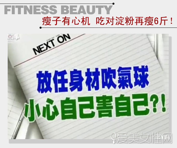 天然暴瘦食物一周瘦10斤,14种主食瘦到90斤