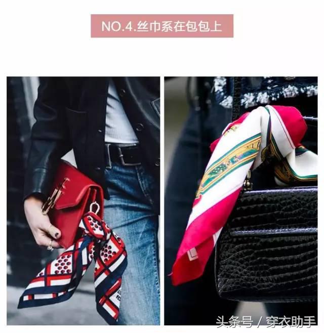 时尚优雅小方巾,郑秀妍的时尚穿搭