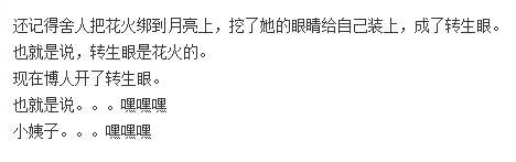 漩涡博人和漩涡向日葵谁最厉害,漩涡向日葵和博人差几岁