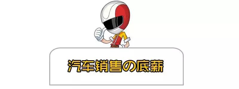 4s店卖一辆车能赚多少钱,红旗4s销售一台车赚多少钱