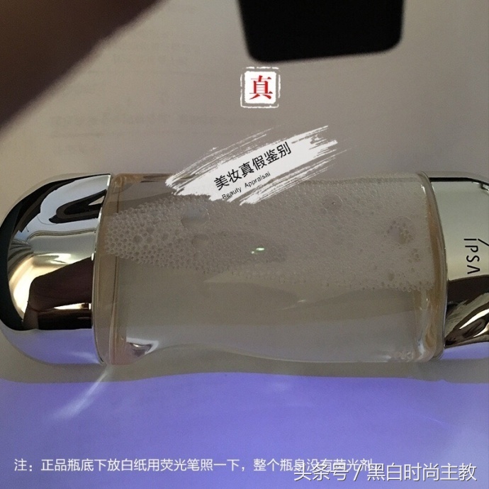 ipsa流金岁月凝润美肤水真假,茵芙莎流金岁月凝润美肤水好吗