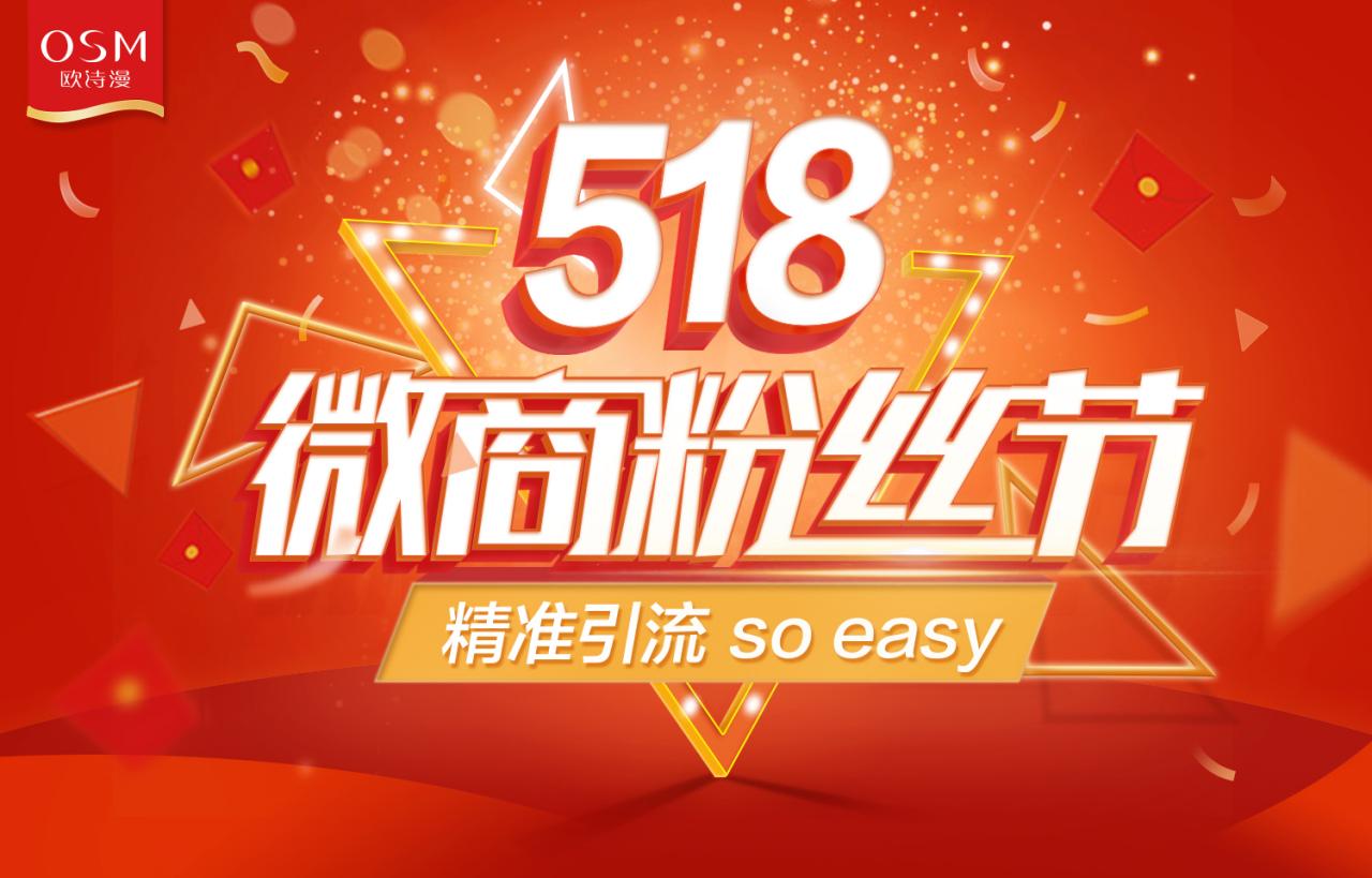 欧诗漫微商起家,欧诗漫为什么做微商