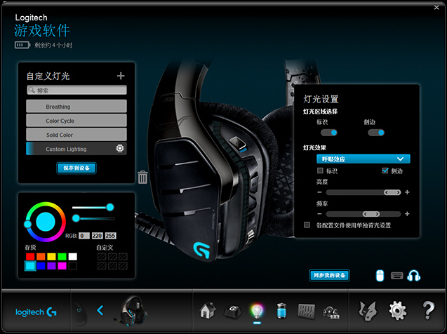 罗技g933s耳机测评如何使用,罗技g933耳机怎么用的