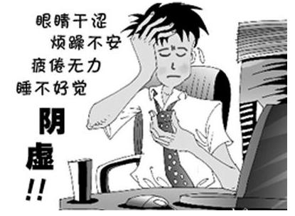 阴虚症状不可忽视的原因有哪些呢,阴虚什么问题