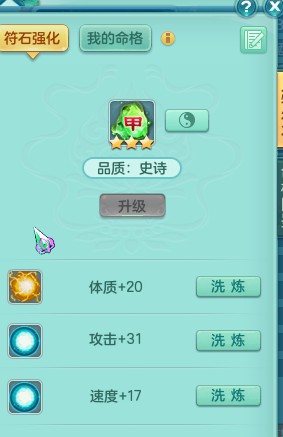 神武2三界奇侠,神武2龙宫魔王排行