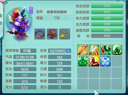 神武2三界奇侠,神武2龙宫魔王排行