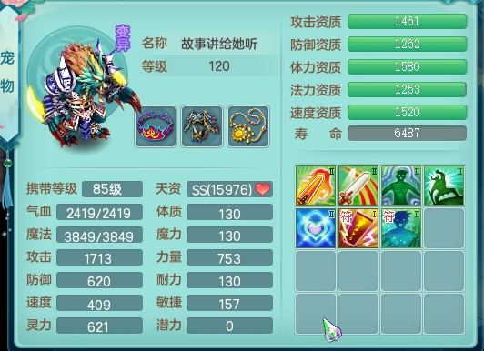 神武2三界奇侠,神武2龙宫魔王排行