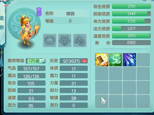 神武2三界奇侠,神武2龙宫魔王排行