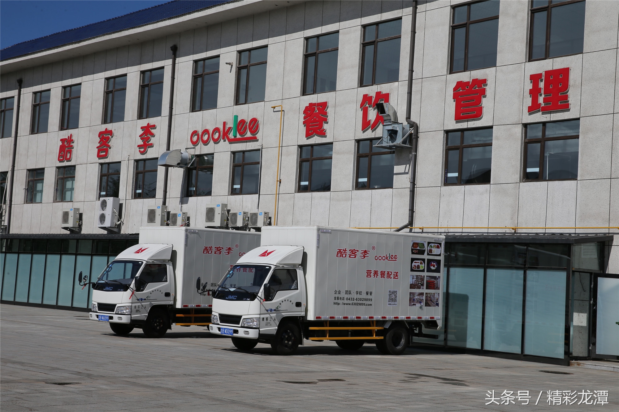 酷客李——吉林市最大的营养配餐中心