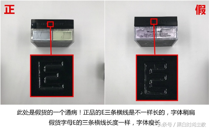 纪梵希四宫格散粉怎么辨真伪图片,纪梵希四宫格一号粉怎么辨别真假