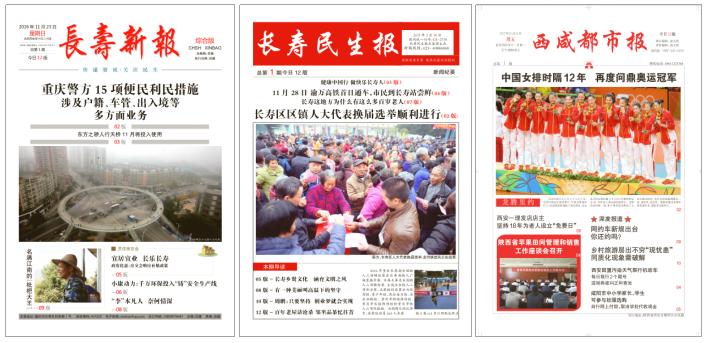 报纸篇|曾经足不出户而知天下的“报纸”,如今我们这样设计