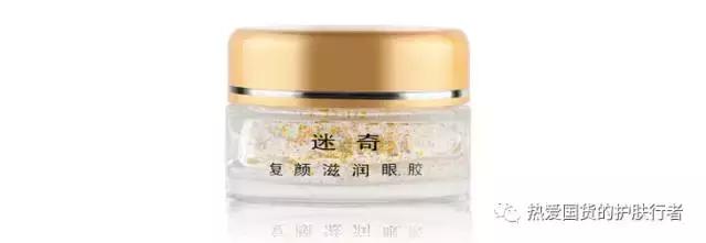 印象涵品红参珍珠抗皱紧致眼霜,印象老牌国货