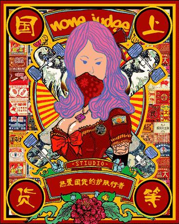 印象涵品红参珍珠抗皱紧致眼霜,印象老牌国货