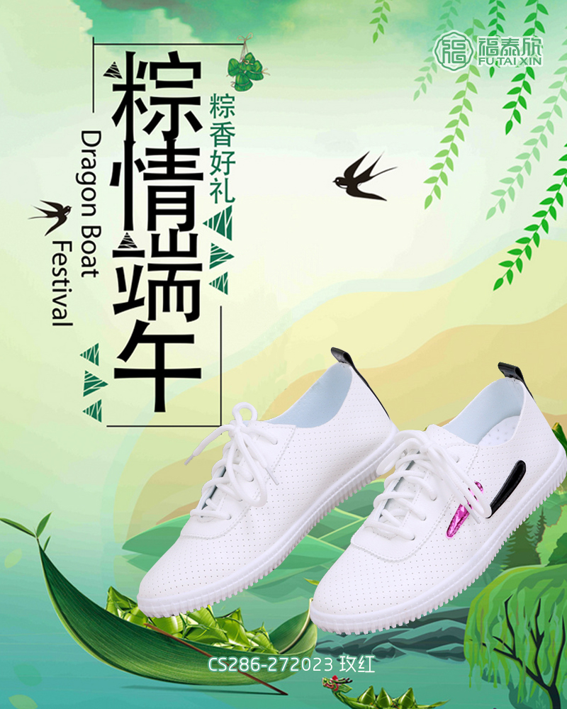 粽情端午节,粽情端午浓情蜜意