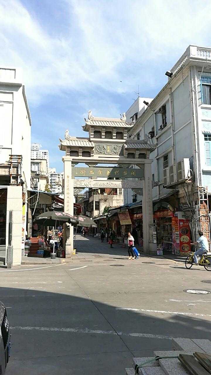 Saynoto团队游,第一次去厦门之我见