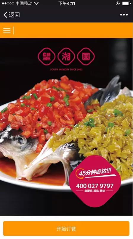 湘菜餐饮加盟连锁店相关商机分析,湘菜餐饮连锁怎样开发市场