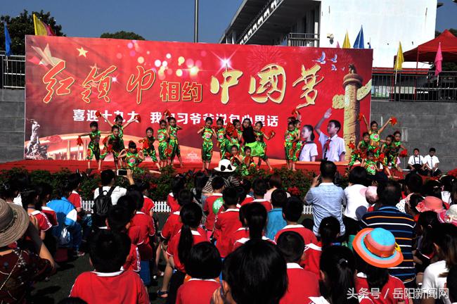 岳阳旭日小学六一儿童节现场活动,枫树中心小学庆六一活动