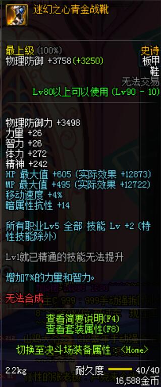 dnf星辰套属于90b吗,dnf星辰命运套刷哪个图