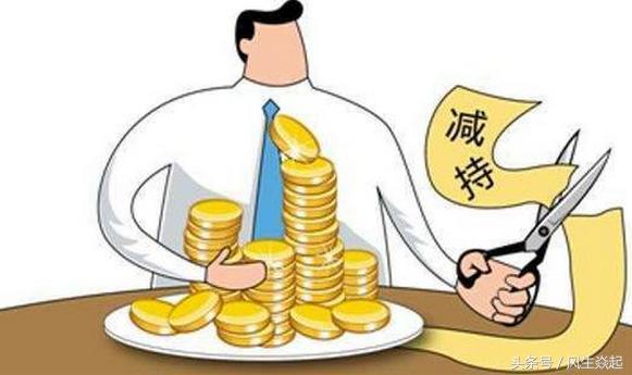 大小非减持新规,大小非减持对股价的影响