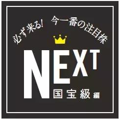 2019日本国宝级帅哥 (2018年日本国宝级帅哥)