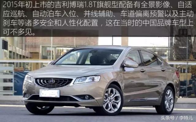 中国品牌B级车市场不景气，试问博瑞到底算不算成功