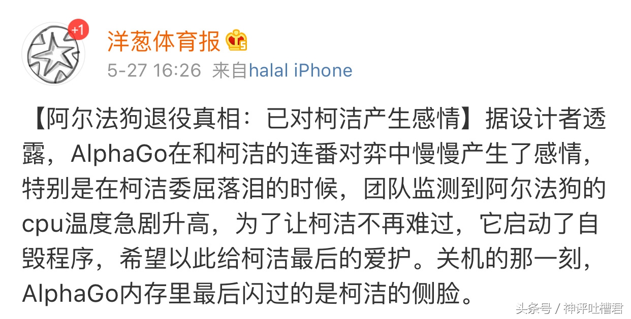 阿尔法狗先打李世石还是柯洁,李世石对阿尔法狗第一局柯洁讲解